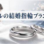 ヒカルの結婚指輪ブランドは？YouTuberの豪華な選択を徹底調査